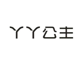 丫丫公主商标原图 第25类服装鞋帽