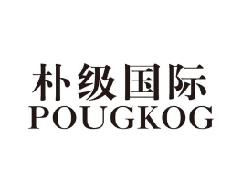 朴级国际 POUGKOG商标原图 第25类服装鞋帽