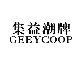 集益潮牌 GEEYCOOP商标原图 第25类服装鞋帽