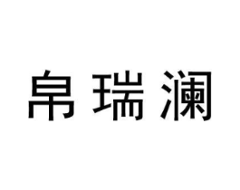 商标原图
