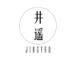 井遥商标原图 第25类服装鞋帽