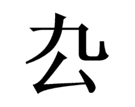 商标原图