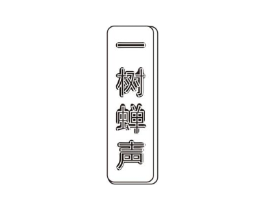 商标原图
