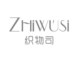 织物司商标原图 第25类服装鞋帽