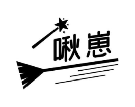 啾崽商标原图 第25类服装鞋帽