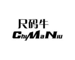 尺码牛商标原图 第25类服装鞋帽