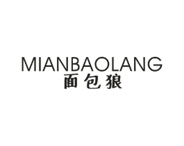面包狼商标原图 第25类服装鞋帽