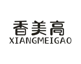 香美高商标原图 第25类服装鞋帽