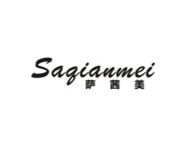 萨茜美商标原图 第25类服装鞋帽