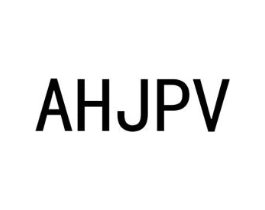 AHJPV商标原图 第25类服装鞋帽
