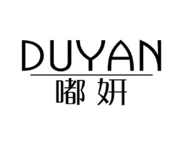 嘟妍商标原图 第25类服装鞋帽