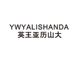 商标原图 第25类服装鞋帽