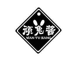 顽兔酱商标原图 第25类服装鞋帽