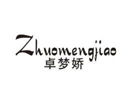 卓梦娇商标原图 第25类服装鞋帽