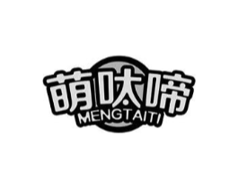 萌呔啼商标原图 第25类服装鞋帽