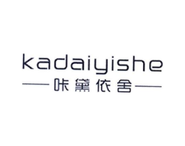 -咔黛依舍-商标原图 第25类服装鞋帽