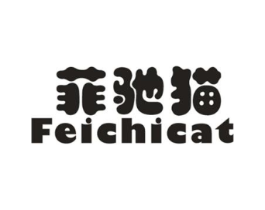 菲驰猫 FEICHICAT商标原图 第25类服装鞋帽