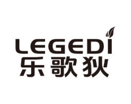 乐歌狄商标原图 第25类服装鞋帽