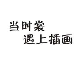 商标原图