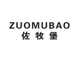 佐牧堡商标原图 第25类服装鞋帽