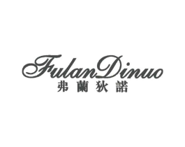 弗兰狄诺商标原图 第25类服装鞋帽