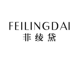 菲绫黛商标原图 第25类服装鞋帽