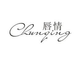 唇情商标原图 第25类服装鞋帽