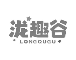 泷趣谷商标原图 第25类服装鞋帽