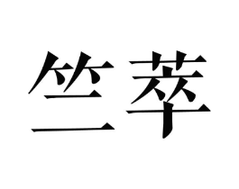 商标原图