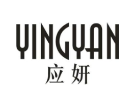 应妍商标原图 第25类服装鞋帽