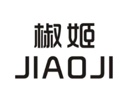 椒姬商标原图 第25类服装鞋帽