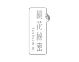 桃花秘密商标原图 第25类服装鞋帽