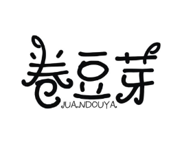 卷豆芽商标原图 第25类服装鞋帽