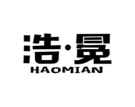 浩冕商标原图 第25类服装鞋帽