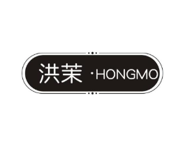 洪茉商标原图 第25类服装鞋帽