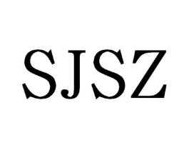 SJSZ商标原图 第25类服装鞋帽