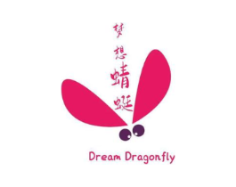 梦想蜻蜓 DREAM DRAGONFLY商标原图 第25类服装鞋帽