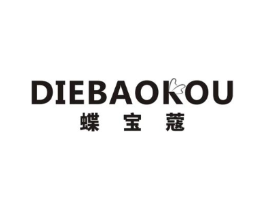 蝶宝蔻商标原图 第25类服装鞋帽