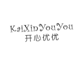 开心优优商标原图 第25类服装鞋帽