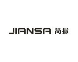 简撒商标原图 第25类服装鞋帽