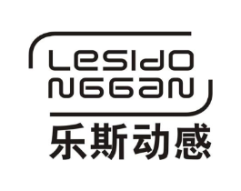 乐斯动感 LESIDO NGGAN商标原图 第25类服装鞋帽