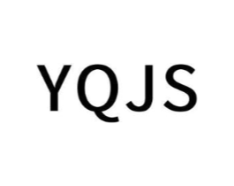 YQJS商标原图 第25类服装鞋帽