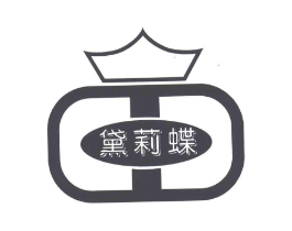 黛莉蝶商标原图 第25类服装鞋帽