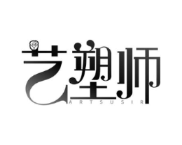 艺塑师 ARTSUSIR商标原图 第25类服装鞋帽