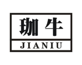 珈牛商标原图 第25类服装鞋帽
