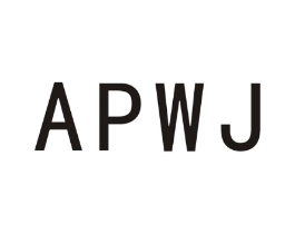 APWJ商标原图 第25类服装鞋帽