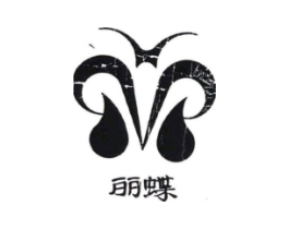 丽蝶商标原图 第25类服装鞋帽