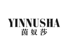 茵奴莎商标原图 第25类服装鞋帽