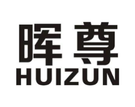 晖尊商标原图 第25类服装鞋帽