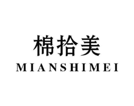 棉拾美商标原图 第25类服装鞋帽